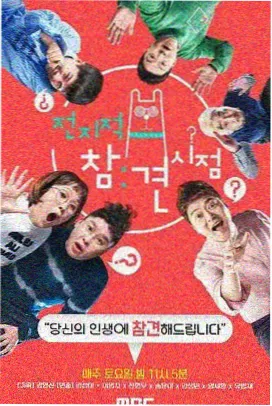 今夜不打烊综艺纪实免费在线